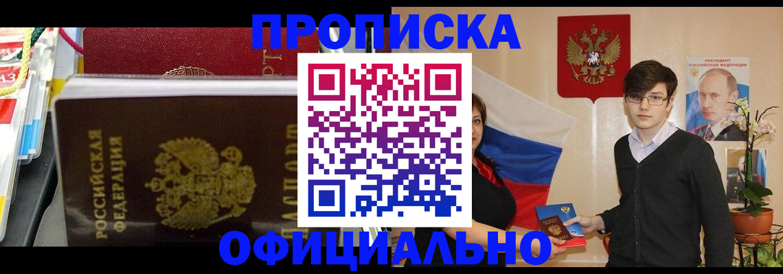 временная прописка в Киржаче