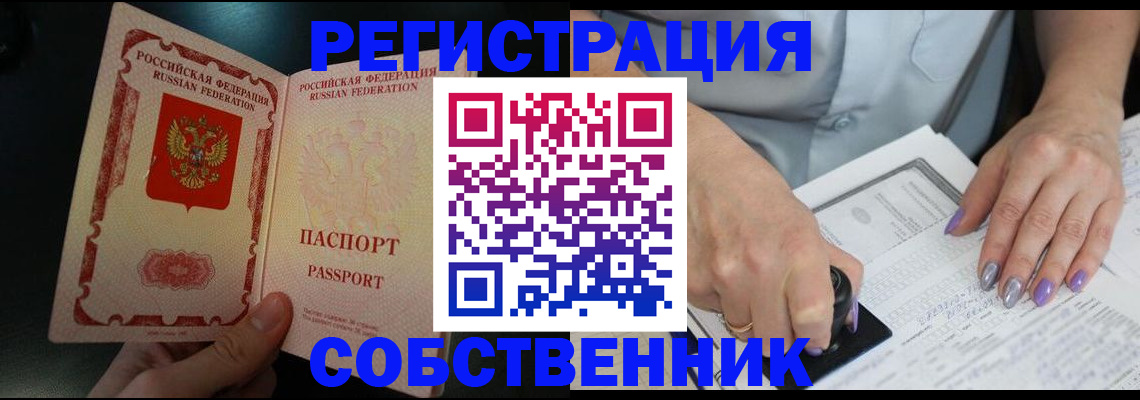 временная регистрация 2025 в Киржаче